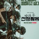 Смотреть Школа; Фронт